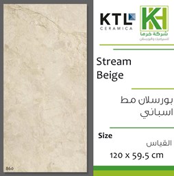 عرض تفاصيل بلاط بورسلان مط مقصوص 59.5×120سم اسباني ستريم بيج
 صورة بلاط بورسلان مط مقصوص 59.5×120سم اسباني ستريم بيج